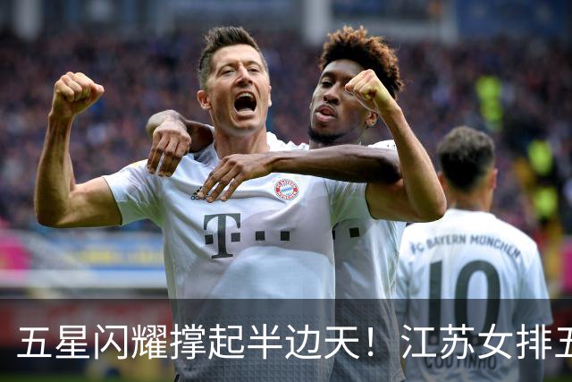 五星闪耀撑起半边天！江苏女排五将立功，铸就中国女排亚运冠军